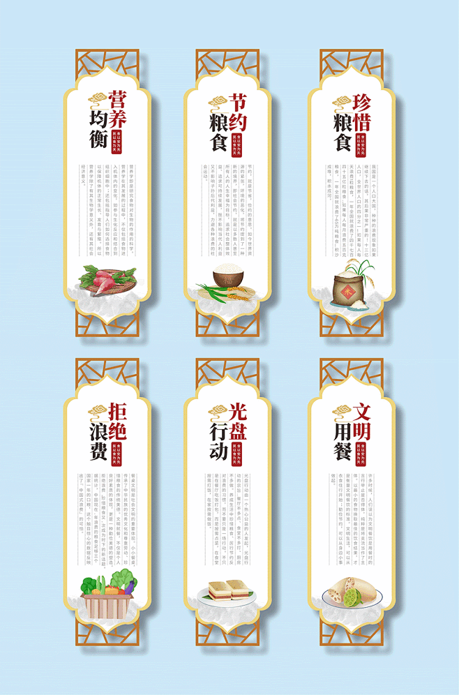 营养均衡食堂文化异形宣传展板海报-众图网