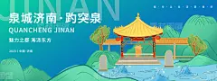 泉城济南趵突泉背景板-源文件-素材国度dc10000.com