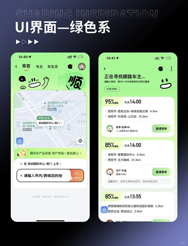 UI设计 | 绿色系界面设计灵感分享 - 小红书-花瓣网