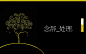 尺寸:640×400，适用于汤圆触漫，底图念辞处理，均来自网络侵权删。不定期更新，花瓣ID:念辞_  欢迎关注，这里念辞，请多多指教