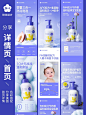 详情页设计｜母婴产品详情页店铺设计 - 小红书