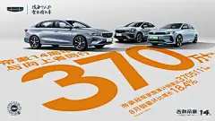@吉利汽车 的个人主页 - 微博