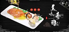 美味寿司  - 源文件下载【酷图网】寿司,寿司图片,寿司海报,寿司展板,寿司墙画,三文鱼寿司,寿司外卖,寿司挂画,寿司展架,日本寿司,寿司灯箱,寿司广告,寿司宣传,日式寿司,美味寿司,日本料理寿司,寿司卷,日本,寿司包装,寿司名片,寿司促销,寿司开业,寿司美食,寿司店,寿司画册,寿司文化,寿司拼盘,寿司料理,寿司摄影