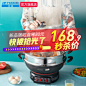 【超值秒杀，仅限1天，价保30天，买贵包赔】
【店长推荐，家用电炒锅，蒸煮焖炖多功能】
【新品直降80元疯抢，先到先得】