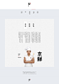 京鲜 官网