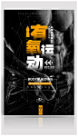 时尚有氧运动健身海报