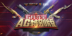 庄星河采集到穿越火线