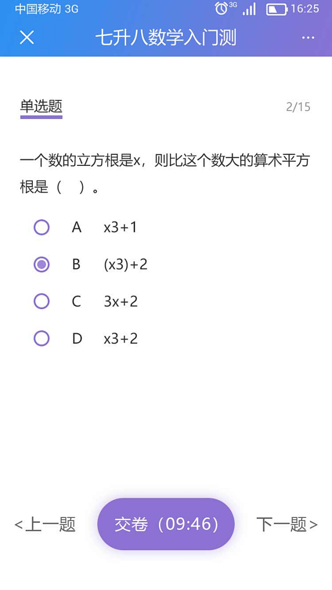 10-单选题