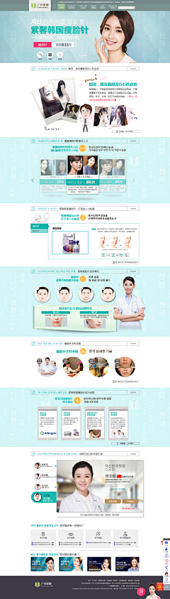 jassica123采集到整形一瘦脸