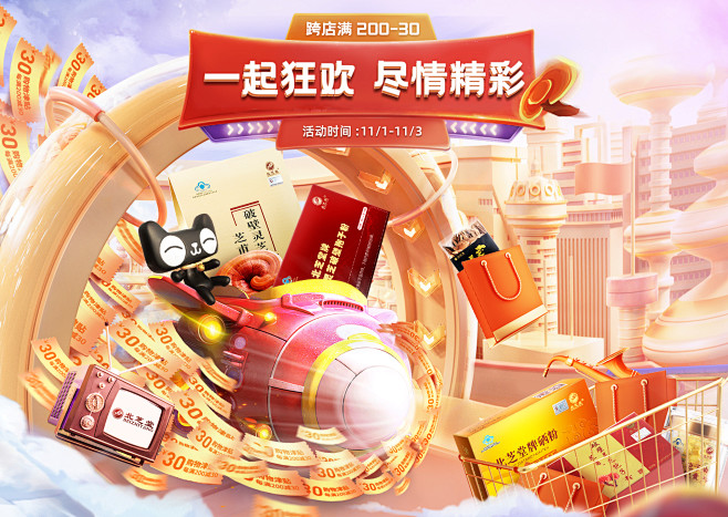 北芝堂旗舰店_食品、饮品【海报】 _T2...