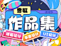2023  UIb class=hightlight作品集b