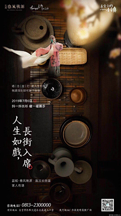 紫无双采集到房地产楼盘广告