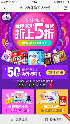 零嘴小子采集到无线端/H5
