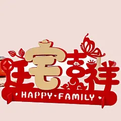 喜字立体桌摆 小红书同款婚房布置结婚立体桌摆乔迁之喜新居批发