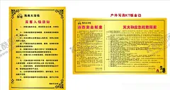 浴场制度 【酷图网】足浴制度牌,足浴店制度牌,洗浴店制度牌,洗浴制度牌,洗浴场所制度,浴室场所制度,洗浴卫生制度,洗浴店海报,洗浴海报,足浴海报,足浴海报背景,洗浴海报背景,足浴展板,足浴制度展板,足浴展板背景,洗浴展板,洗浴制度展板,洗浴展板背景,背景,展板