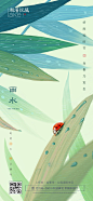 立春