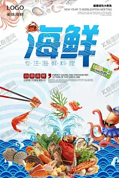 海鲜 【酷图网】海鲜特惠,海鲜锅,海鲜火锅,海鲜促销,夏日促销,沙滩,海鲜城,美食,虾,生蚝,清新海鲜海报,海鲜打折,买一送一,夏日特卖,美食海报,海鲜店促销,海鲜店海报,海鲜海报设计,海鲜创意,海洋美味,海洋,海鲜美食,生猛海鲜,美味海鲜,特价海鲜,海鲜促销活动,海鲜dm,海鲜城广告,海鲜展架,海鲜宣传,海鲜传单