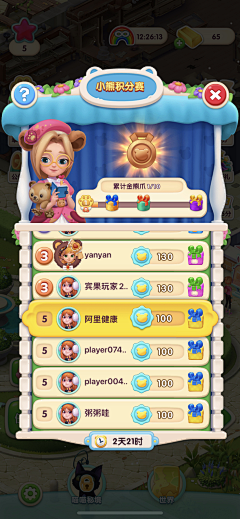 大喵爪爪采集到欧美q版