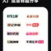 大厂运营感标题分享-活动、卡片区域 - 小红书