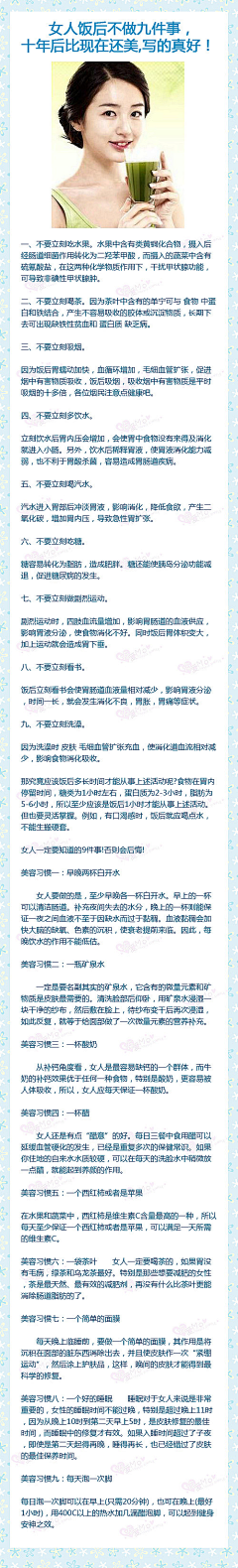 薇薇暴暴采集到用得到的小知识