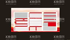 党建  - 源文件下载【酷图网】党建框架,党家文化,党建,党建展板,党建背景,党建板报,