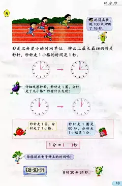 【寒假预习】苏教版二年级数学下册教材电子课本（高清版 ） : 点上方蓝字i小学奥数可加关注上网课、下资料、数学学习好帮手关注i小学奥数微信公号长按二维码--识别二维码