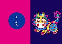 小纯68采集到十二生肖