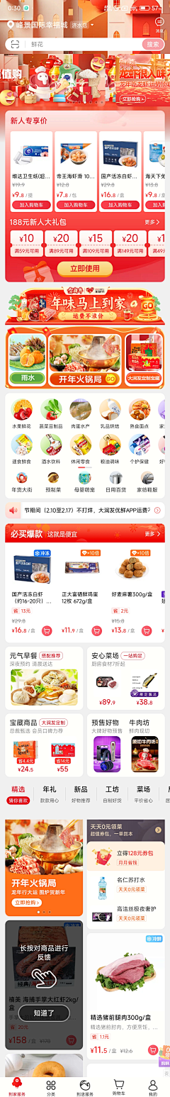 理想江南采集到UI-3