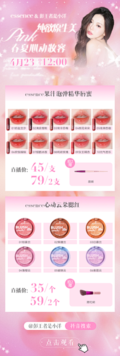 蒋白羊采集到CHIN 直播清单(长图)