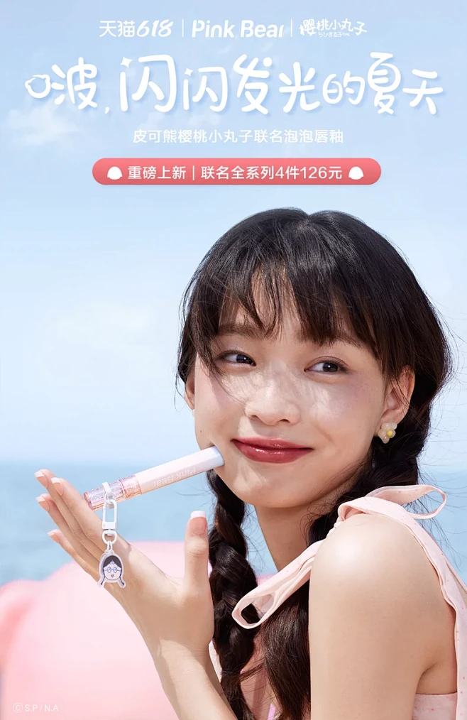 pinkbear旗舰店