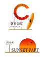 潮流落日音乐节市集日落派对活动海报美陈 - 小红书