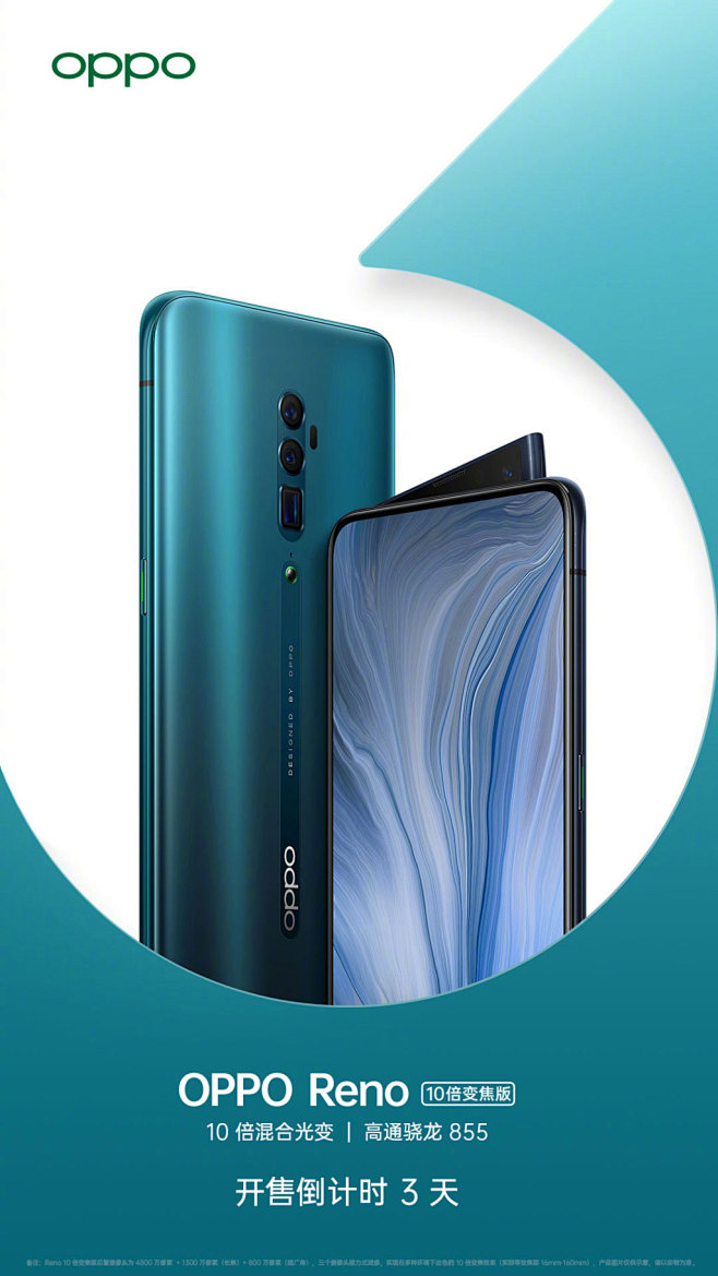 OPPO Reno