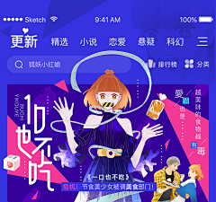 慢热Meen采集到漫画类banner