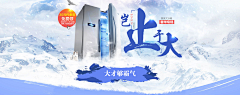 一脚把你踹入山谷采集到BANNER