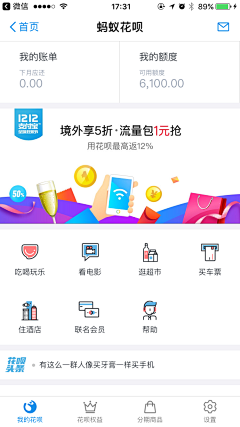 設計無用:)采集到UI-金融页面