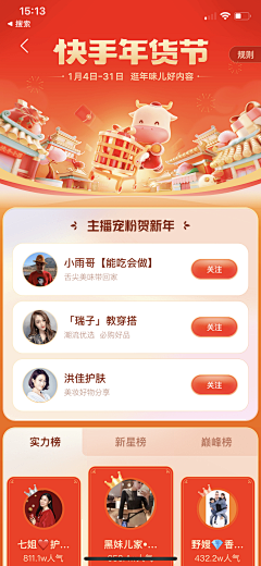 sHeCI2sk采集到节日类