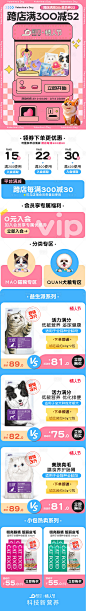春季粉色电商活动首页-源文件