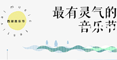 love吃花的鱼采集到banner