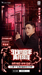 0919李宣卓-倒计时1天-主KV-2