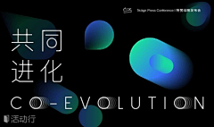 技能学长采集到主视觉-活动KV、发布会