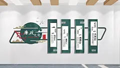 廉政文化清正廉洁大公无私主题文化墙