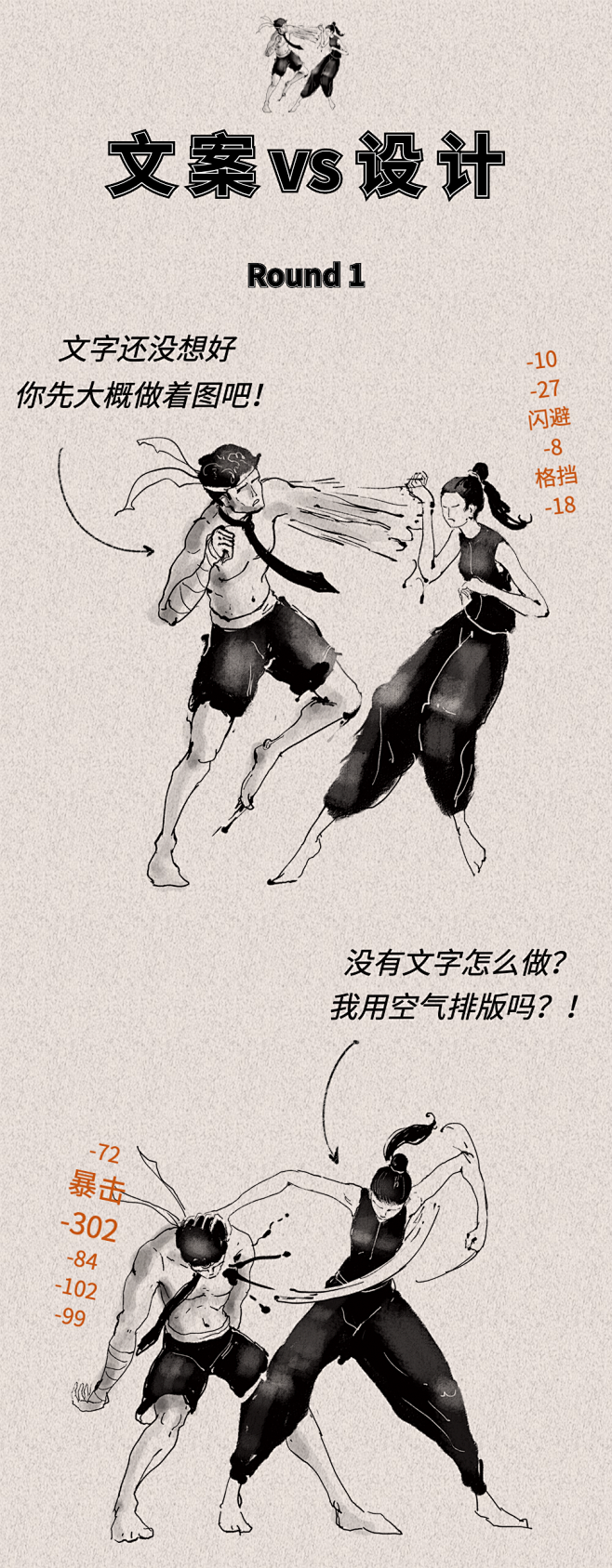 文案和设计师的撕X日常 : 一个手持语言...