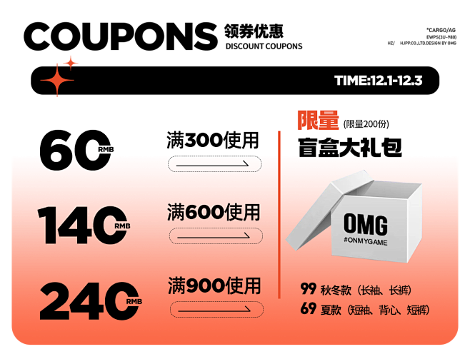 暖冬活动