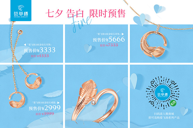 珠宝 项链 戒指 耳钉 钻石 宫格 九宫...