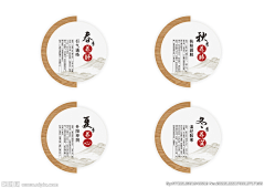 虫牛采集到食品