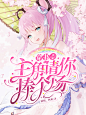 @钧锡
校园封赏