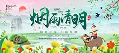 清明节展板  - 源文件下载【酷图网】背景板,活动展板,地产,中国传统节日,清明节,主画面,青团,