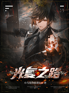 Neo葵采集到立绘