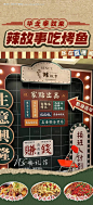 源文件下载【烤鱼直播贴片 】编号：35210027258445388