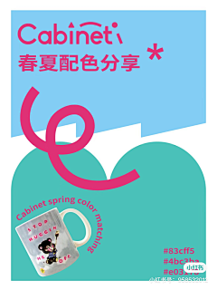西木焦采集到色卡
